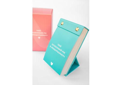 фото 30 - Твой особенный год с Пошуршимо 2026. Издание о важном, как делать нас счасливыми. Tse_tobi