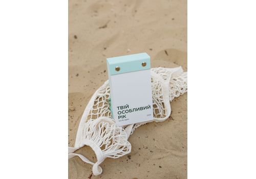 фото 3 - Твой особенный год 2026. Издание Тут і зараз Tse_tobi