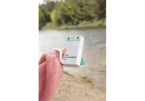 фото 5 - Твой особенный год 2026. Издание Тут і зараз Tse_tobi