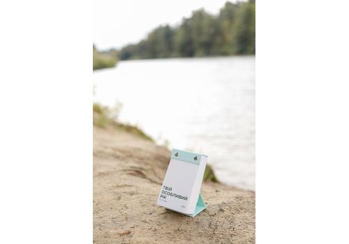 фото 8 - Твой особенный год 2026. Издание Тут і зараз Tse_tobi