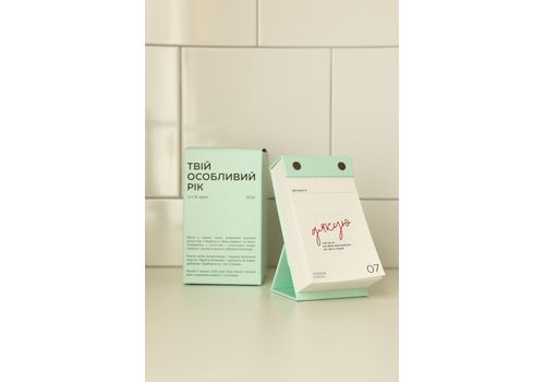 фото 10 - Твой особенный год 2026. Издание Тут і зараз Tse_tobi