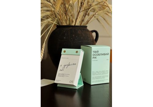 фото 2 - Твой особенный год 2026. Издание Тут і зараз Tse_tobi