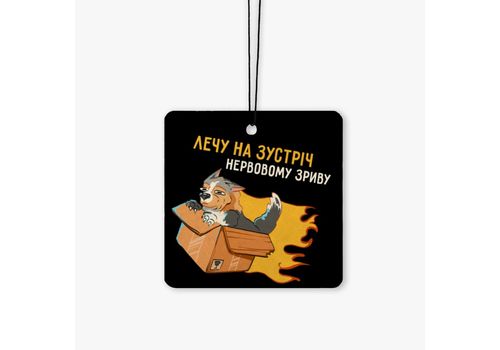 фото 1 - Ароматизатор "Лечу на зустріч" (Vanilla Black) Papadesign