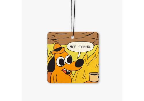 зображення 1 - Ароматизатор "Усе файно" (Coffee) Papadesign