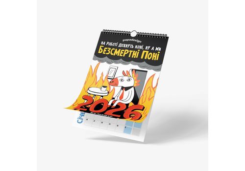 зображення 1 - Календар "Безсмертні Поні" Papadesign