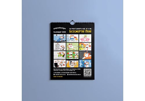 зображення 8 - Календар "Безсмертні Поні" Papadesign