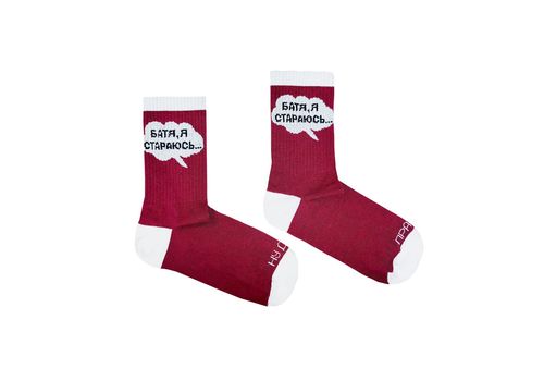 фото 1 - Носки"Батя, я стараюсь"