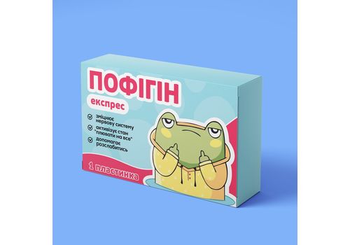 зображення 1 - Шоколадна аптечка Пофігін