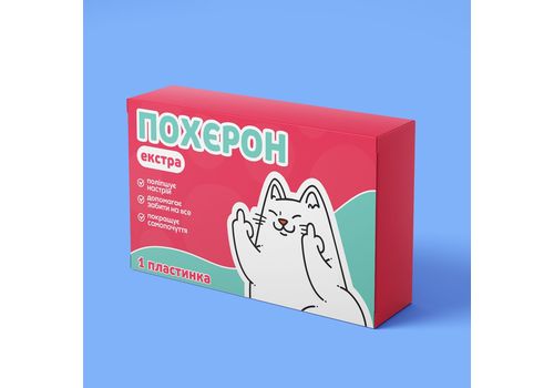 фото 1 - Шоколадная аптечка Похєрон