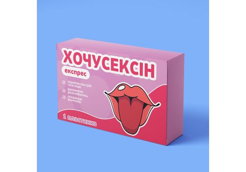 зображення 1 - Шоколадна аптечка Хочусексін