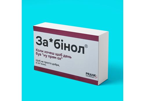 зображення 1 - Шоколадна аптечка За*бінол