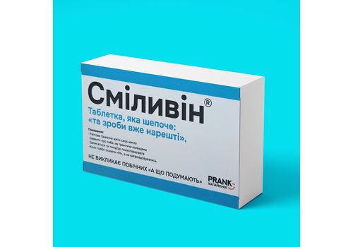 фото 1 - Шоколадная аптечка Сміливін