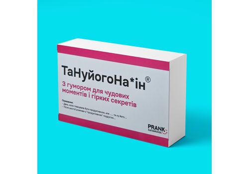 фото 1 - Шоколадная аптечка Тануйогонахін