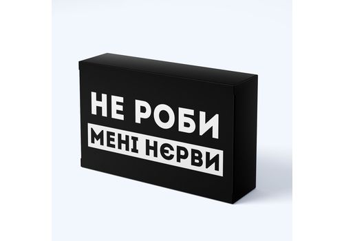 фото 1 - Шоколад черные приколы Не роби мені нєрви