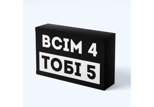 фото 1 - Шоколад чорные приколы всім 4 тобі 5