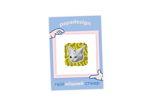 фото 1 - Стикер - Кіт конф'юз Papadesign