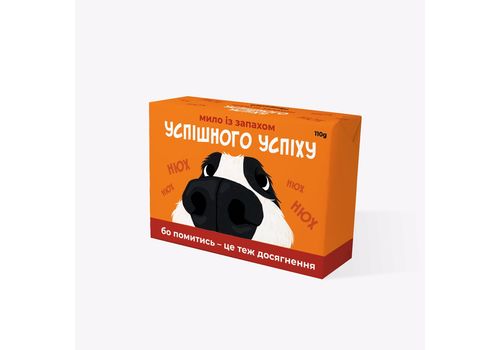 зображення 1 - Мило "Успішного успіху" Papadesign