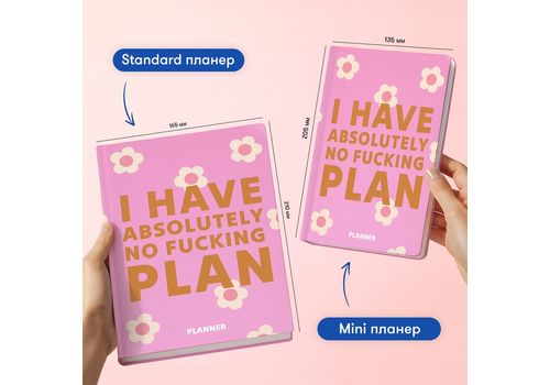 зображення 4 - Блокнот для планування "I HAVE ABSOLUTELY NO PLAN" рожевий ORNER