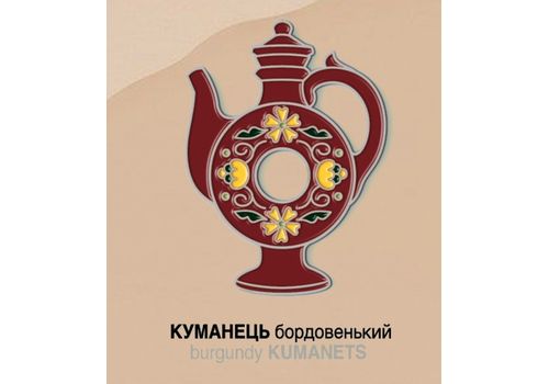 зображення 1 - Значок Куманець бордовенький ЗА МОТИВАМИ ОПІШНЯНСЬКОЇ КЕРАМІКИ INSPIRED BY