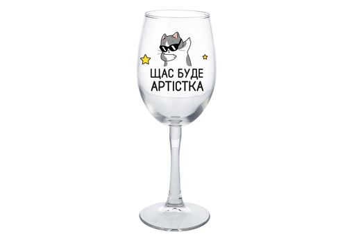 фото 1 - Бокал "Артістка" 0,360л Papadesign