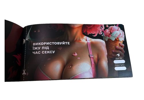зображення 6 - Чекова книжка Flixplay секс бажань. Новий рівень