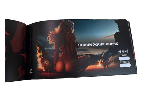 зображення 8 - Чекова книжка Flixplay секс бажань. Новий рівень