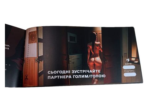 зображення 10 - Чекова книжка Flixplay секс бажань. Новий рівень