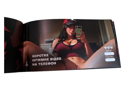 зображення 11 - Чекова книжка Flixplay секс бажань. Новий рівень