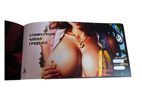 зображення 15 - Чекова книжка Flixplay секс бажань. Новий рівень