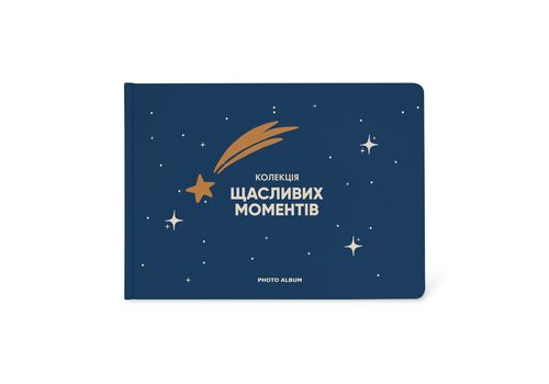 фото 1 - Фотоальбом "Колекція щасливих моментів" ORNER