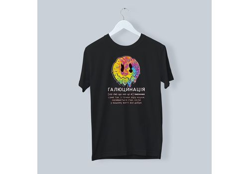 фото 1 - Футболка "Галюцінація" Papadesign