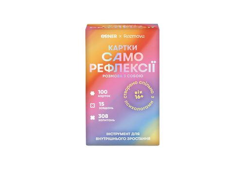 фото 1 - Карточки саморефлексии ORNER x Rozmova Разговор с собой ORNER