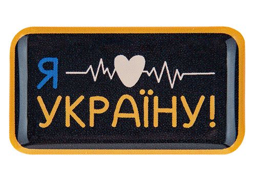 зображення 1 - Об'ємний стікер "Я люблю Україну"