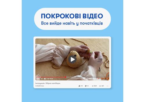 зображення 5 - Набір для вязання гачком Капібара ORNER