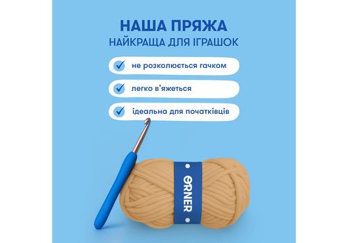 зображення 6 - Набір для вязання гачком Капібара ORNER