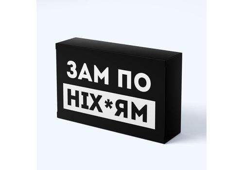 зображення 1 - Шоколад чорні приколи Зам по ніхуям