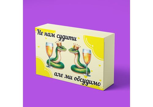 зображення 1 - Шоколад Не нам судити. маленька