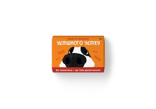 фото 2 - Мыло "Успішного успіху" Papadesign