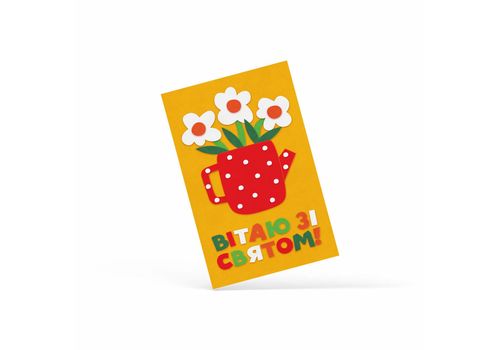 фото 1 - Открытка "Вітаю - аплікація" Papadesign