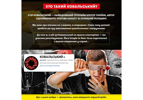 зображення 4 - Гра для компанії Полювання на мисливця