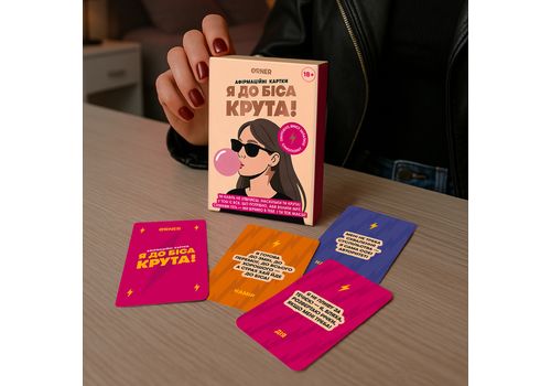 зображення 3 - Картки з афірмаціями "Я крута! 18+"
