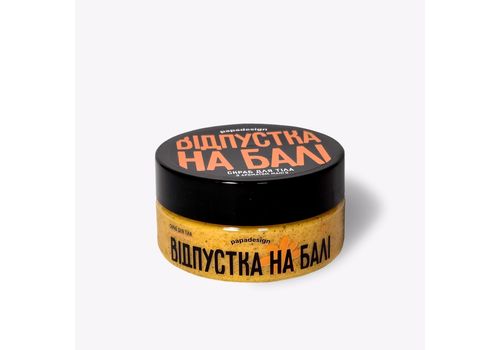 фото 1 - Скраб "Відпустка на Балі" 180г.