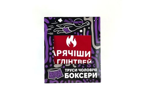 зображення 1 - Труси боксери Гарячіший за глінтвейн розмір XL