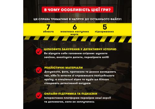 зображення 6 - Гра для компанії Полювання на мисливця