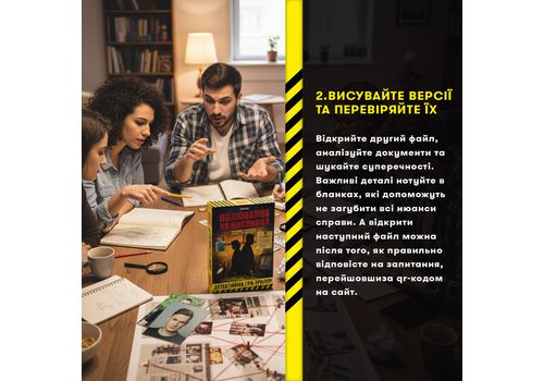 зображення 10 - Гра для компанії Полювання на мисливця