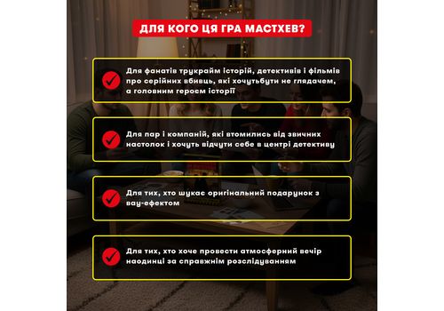 зображення 12 - Гра для компанії Полювання на мисливця