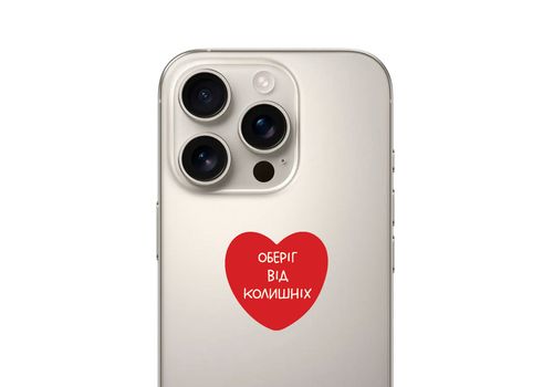зображення 1 - 3D-стікер Vypuklo "Оберіг від колишніх"