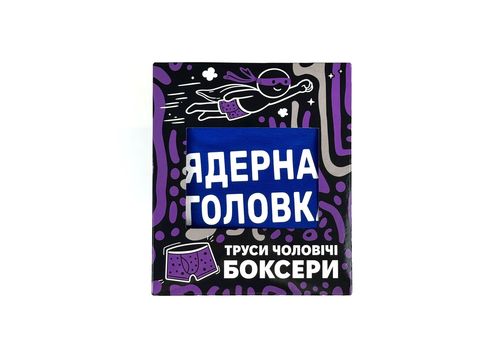 зображення 1 - Труси боксери волошка Ядерна Боєголовка розмір XL