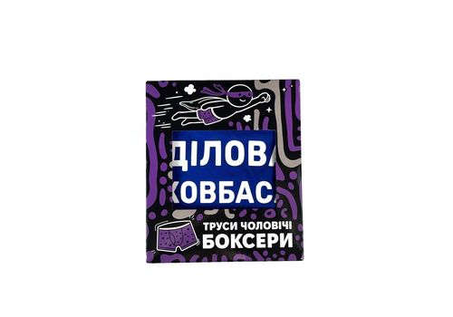 фото 1 - Трусы боксеры синие Деловая Колбаса размер M
