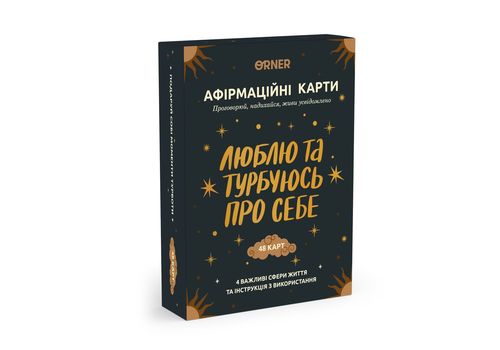 зображення 1 - Картки з афірмаціями "Люблю та турбуюсь про себе"